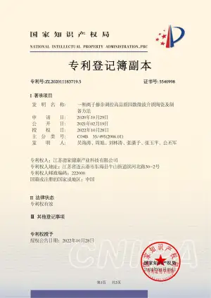 Terahertz invention patent