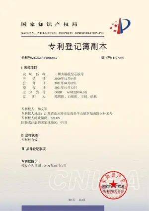 Terahertz invention patent