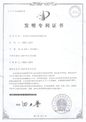 Terahertz invention patent